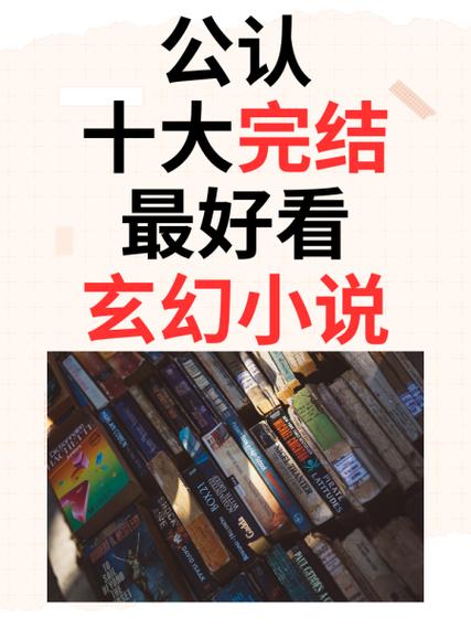 神级拍卖行 小说图标