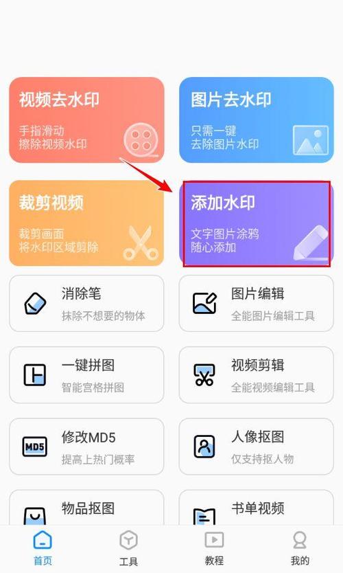 加水印的软件游戏截图