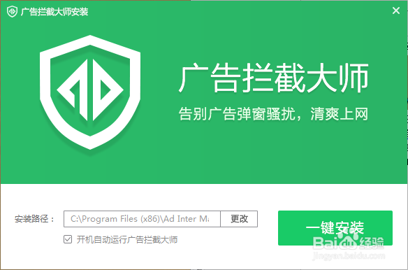 拦截电脑广告最好软件