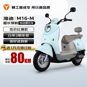 雅迪m16怎么绑定几台手机上
