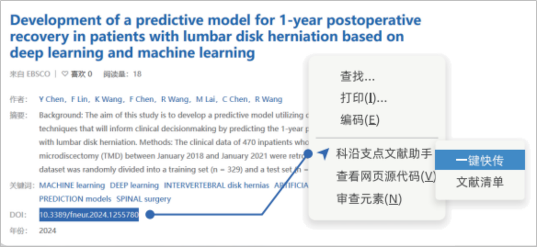 如何将文献导入endnote