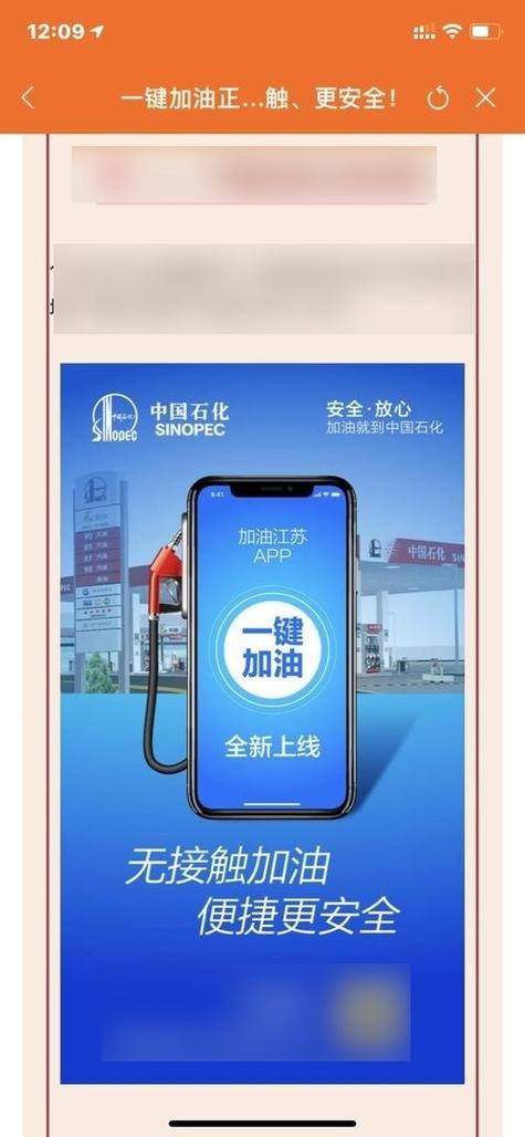 北京易捷加油怎么注销账号