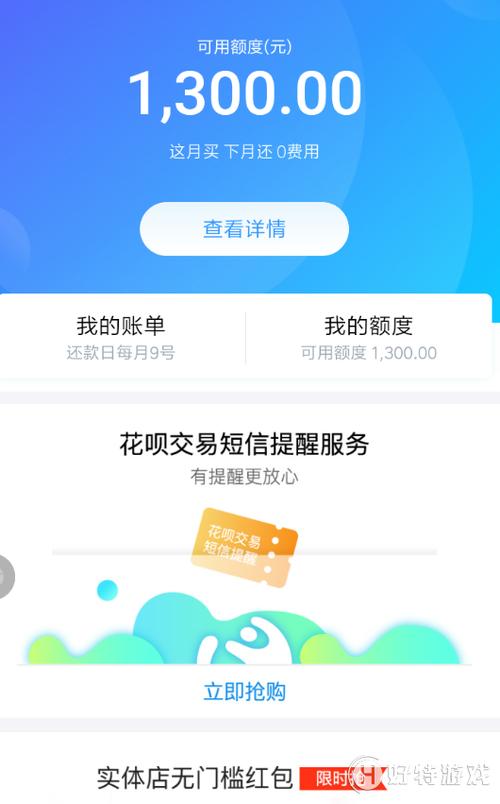 有钱花一般给多少额度缩略图
