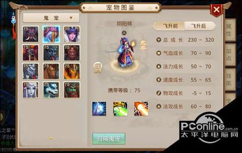 问道手游地府仆从选谁游戏截图
