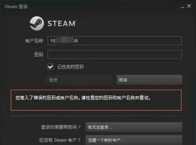 steam密码不符合设置条件