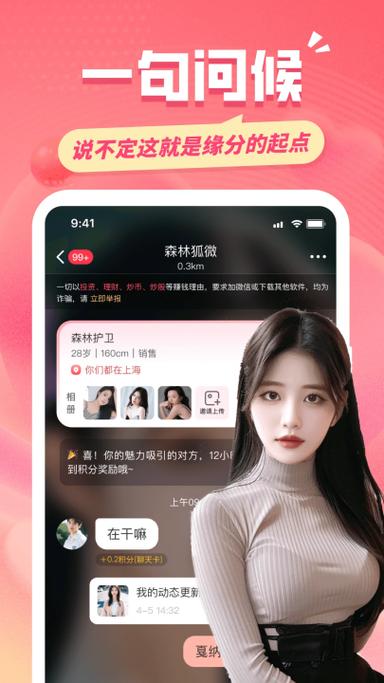 同城附近免费聊天在线下载游戏截图