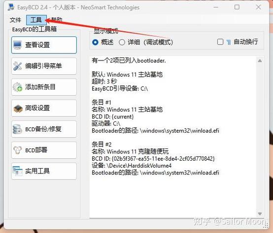 修改系统设置允许吗缩略图