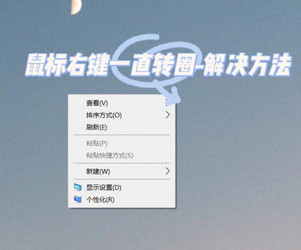 鼠标右键失灵的修复方法