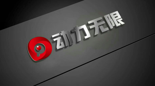 郑州动力无限科技有限公司图标