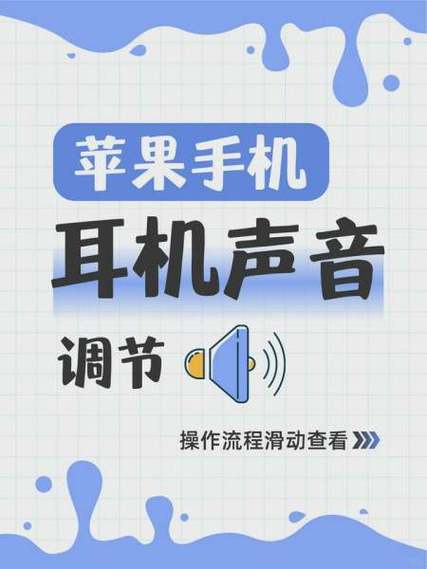 iphone耳机3代调节音量