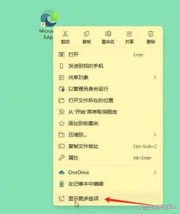 右键菜单突然变大怎么回事