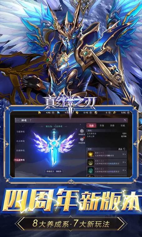 真红之刃(单机魔改版)