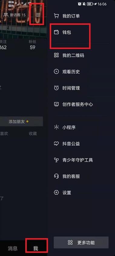 抖音月付怎么分期付款还款游戏截图
