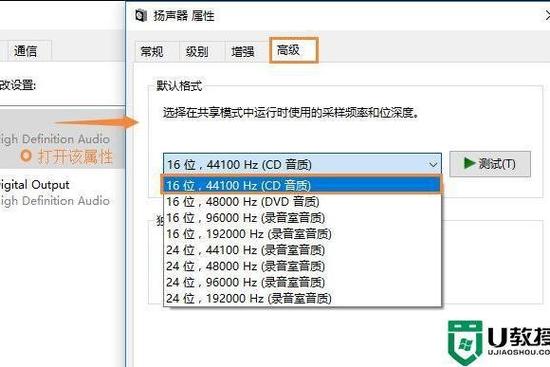 win10扬声器属性在哪图标