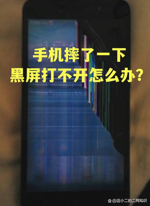 手机偶尔摔一下没事吧缩略图