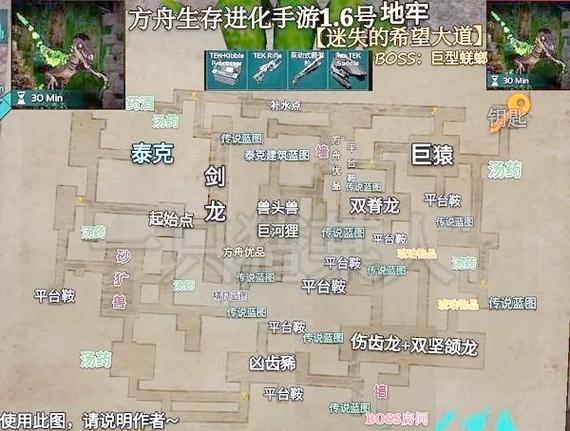 方舟生存进化手游2022.3.23地牢地图视频攻略图标