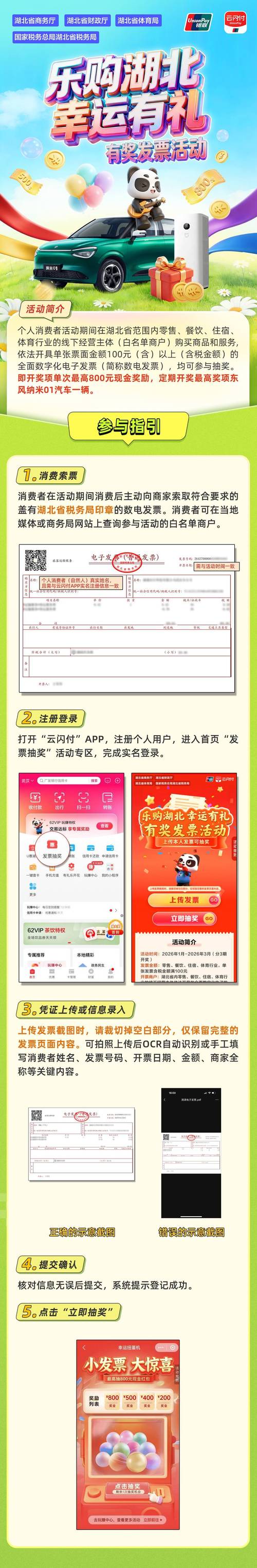 幸运微聊官网