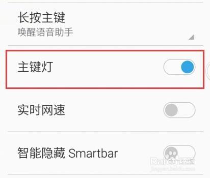 魅族18pro呼吸灯怎么设置游戏截图