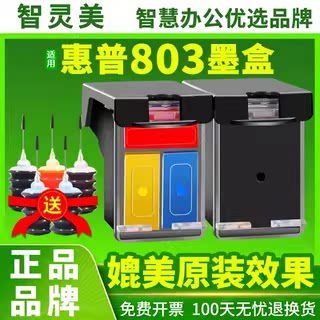 hp deskjet 2700墨盒加墨图标