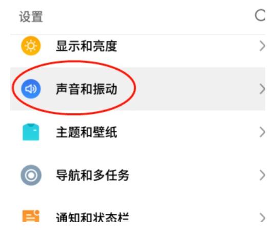 充电提示音语音怎么设置游戏截图