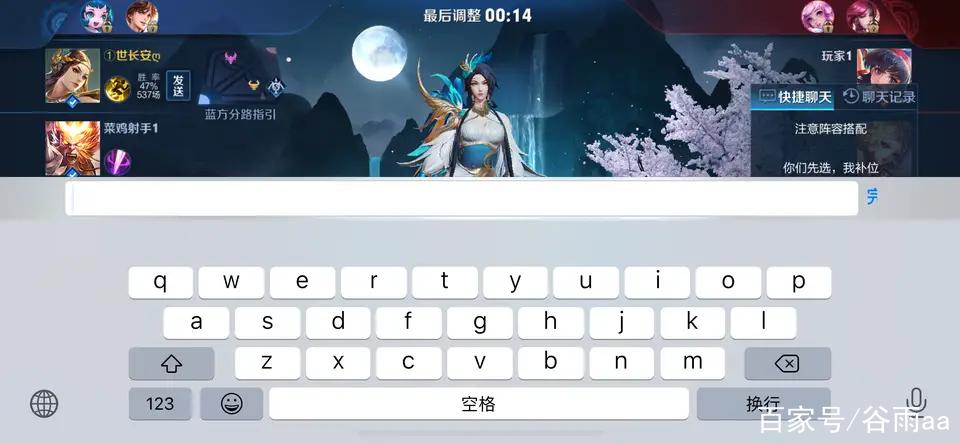 王者荣耀局内打字在哪打开图标