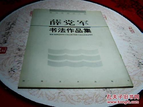 墨海弄潮什么意思