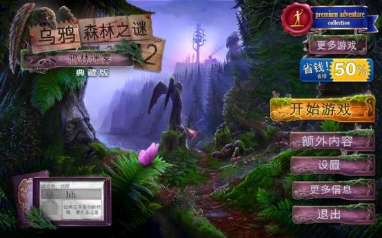 幽灵之谜2中文版下载游戏截图