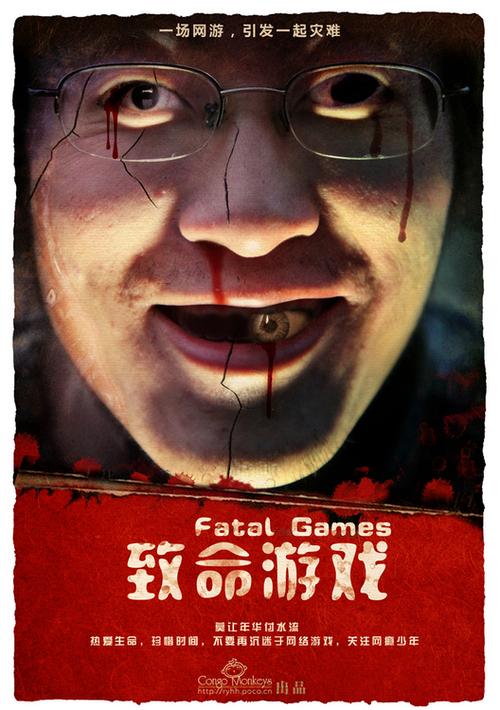 美国电影巜致命游戏免费观看
