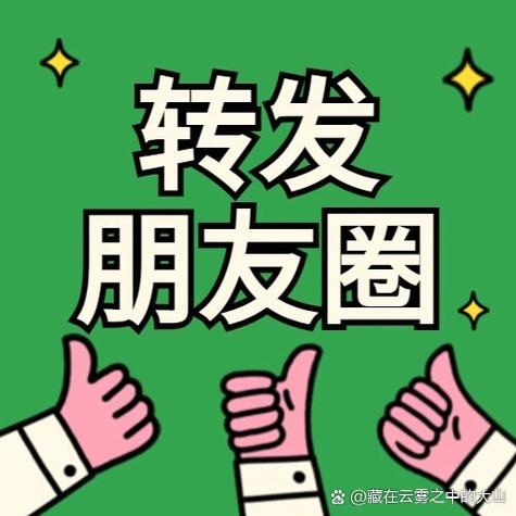 转发朋友圈怎么转发