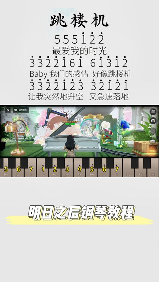 虫虫网钢琴谱