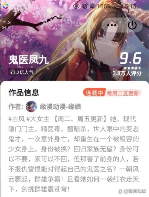 特工重生军少溺宠妻图标