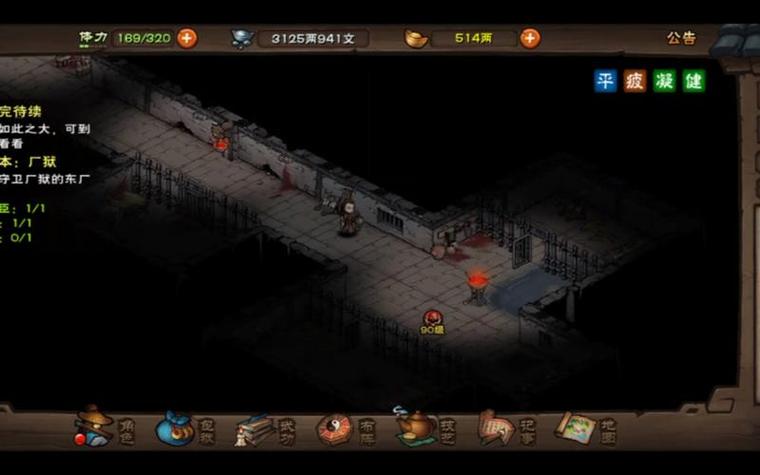 烟雨江湖50级副本游戏截图