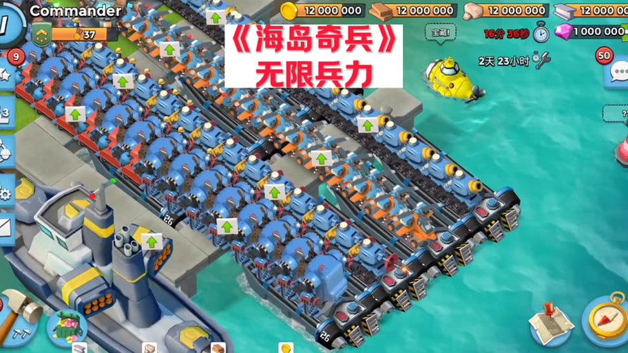 部落冲突无限兵力怎么更新