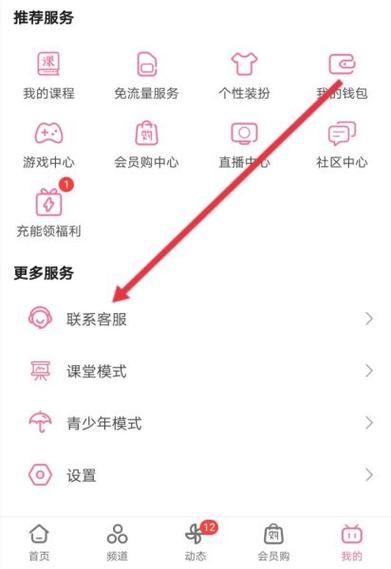b站哪里签到领硬币