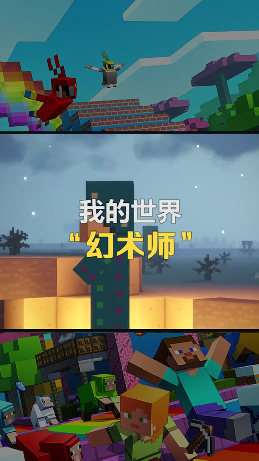 生成幻术师的指令图标