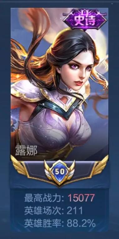 露娜id