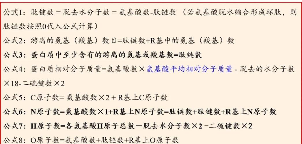 蛋白质摄取计算公式