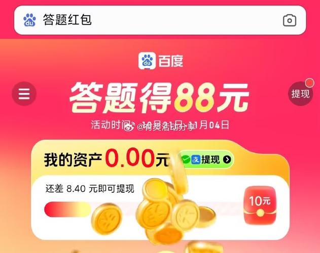 百度看小说领现金红包