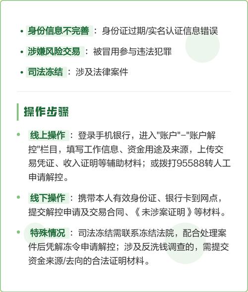 别人控制我的电脑,怎么解控游戏截图