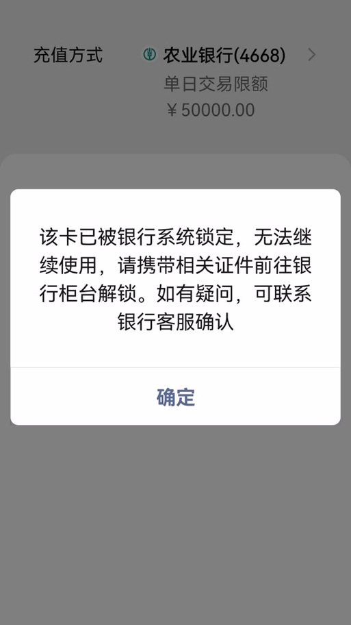 二类卡存款限额多少游戏截图