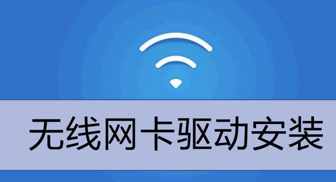 fast无线网卡驱动安装