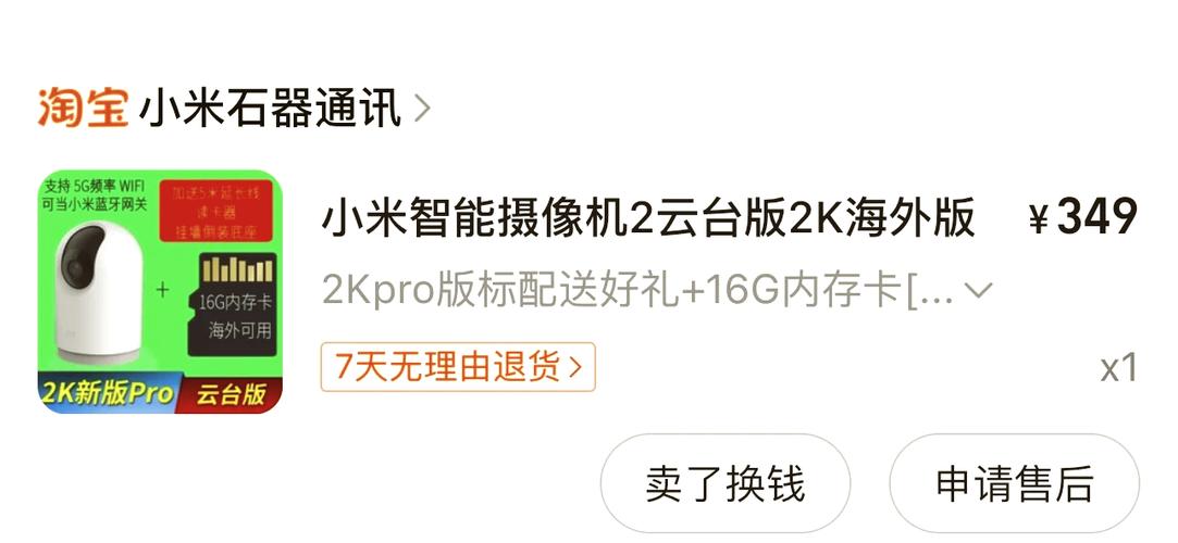 小米电视怎么调出监控画面缩略图