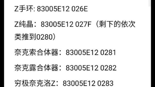 究极绿宝石4遇宠作弊码图标