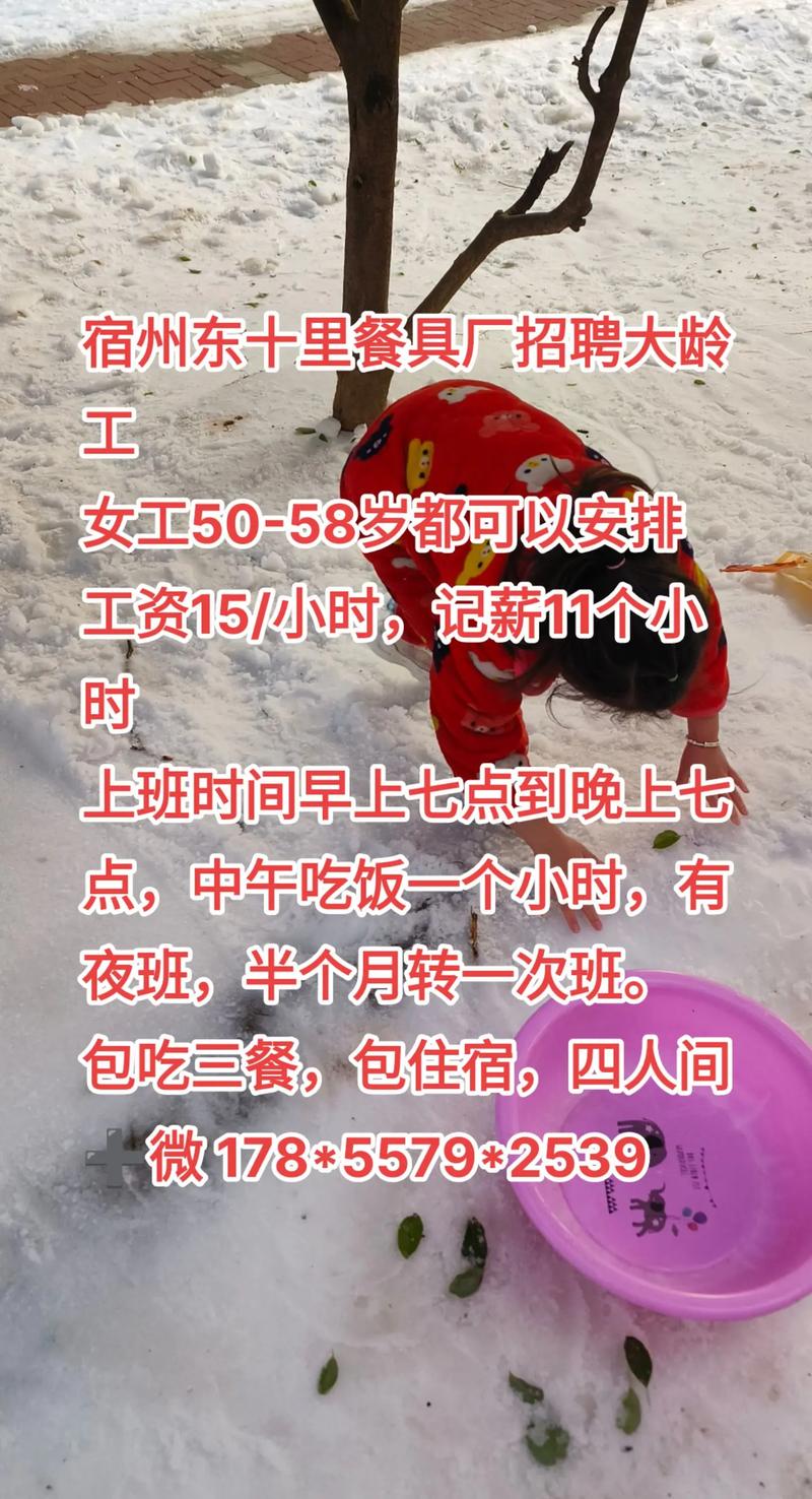 急招上午半天班女工宿州图标