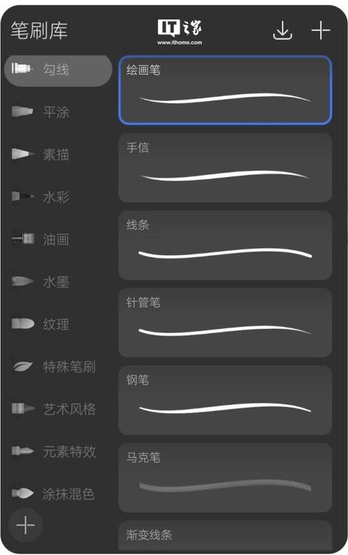 使用手机的绘画软件