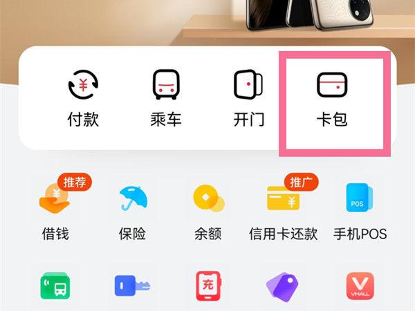 华为钱包下载app