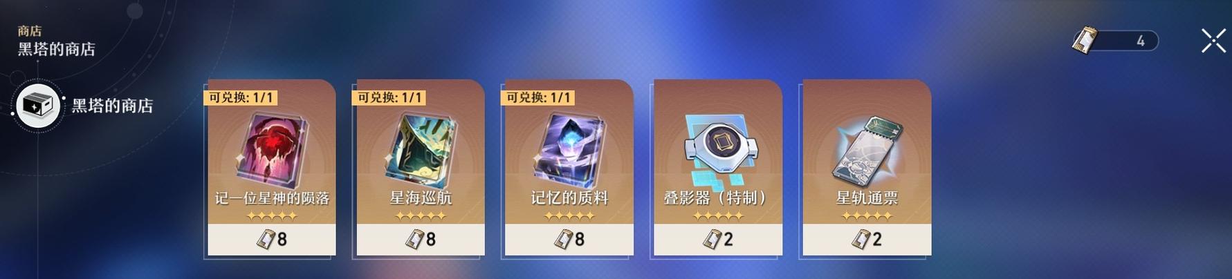 琼获取经验值的奖励方式图标
