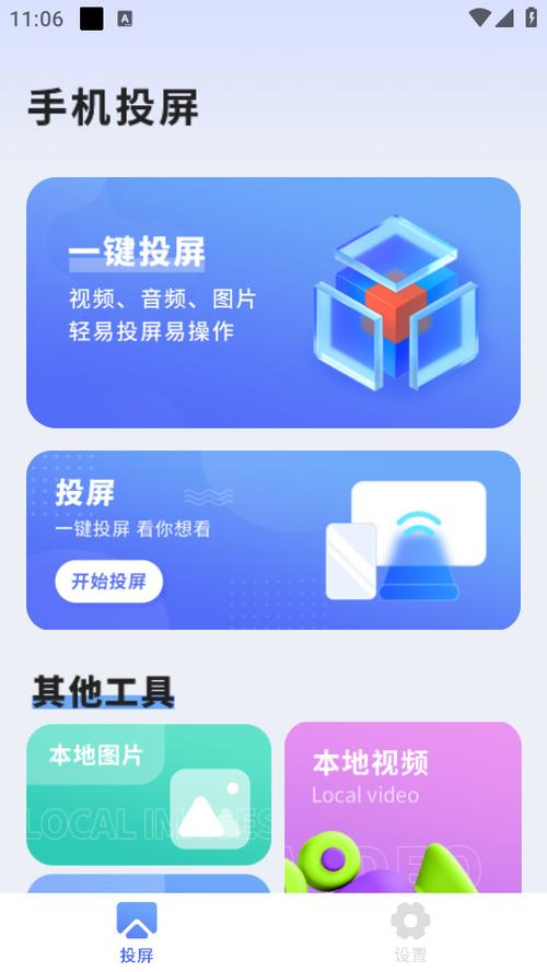 投影变小了怎么设置