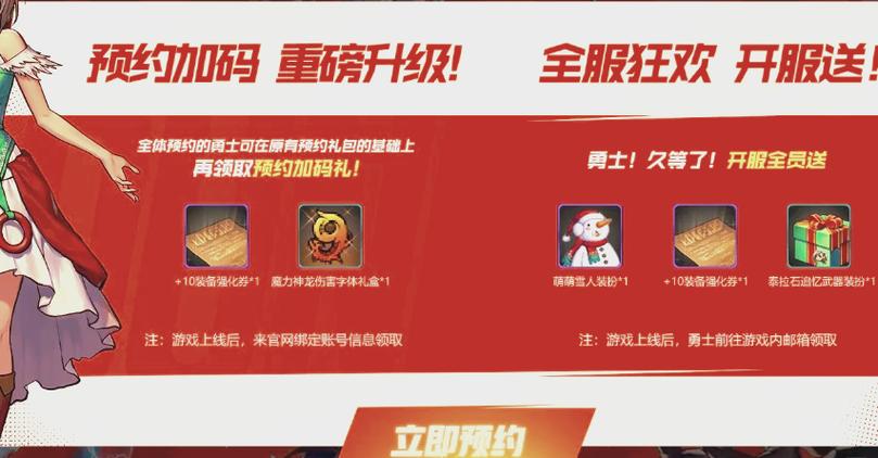 dnf手游ios版上线时间