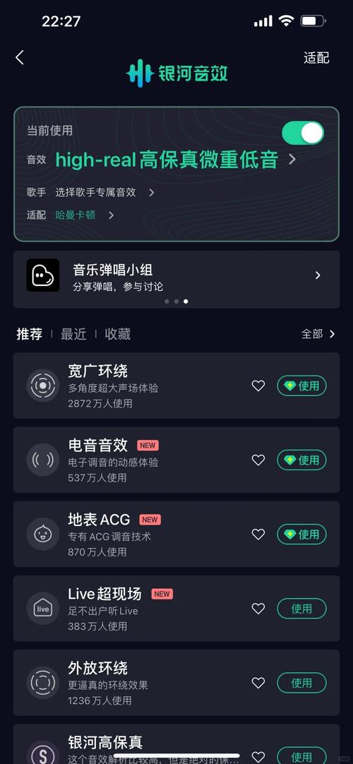 qq音乐智能音效好不好游戏截图